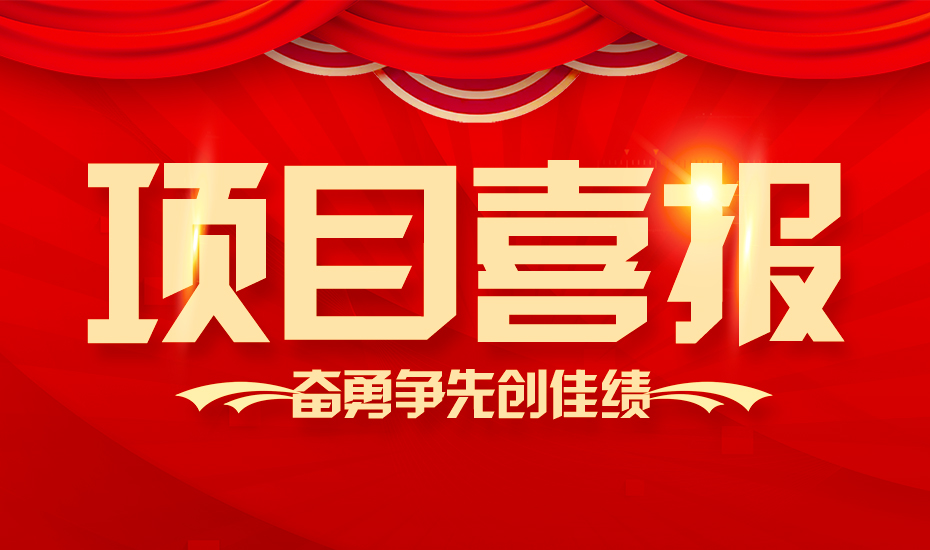 【喜報】熱烈祝賀康卓科技與“首鋼”、“包鋼”兩大鋼鐵巨頭合作成功！