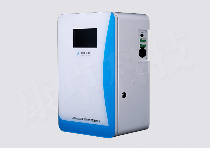 COD在線(xiàn)水質(zhì)監測儀，KZCOD-2000型化學(xué)需氧量分析儀水質(zhì)監測